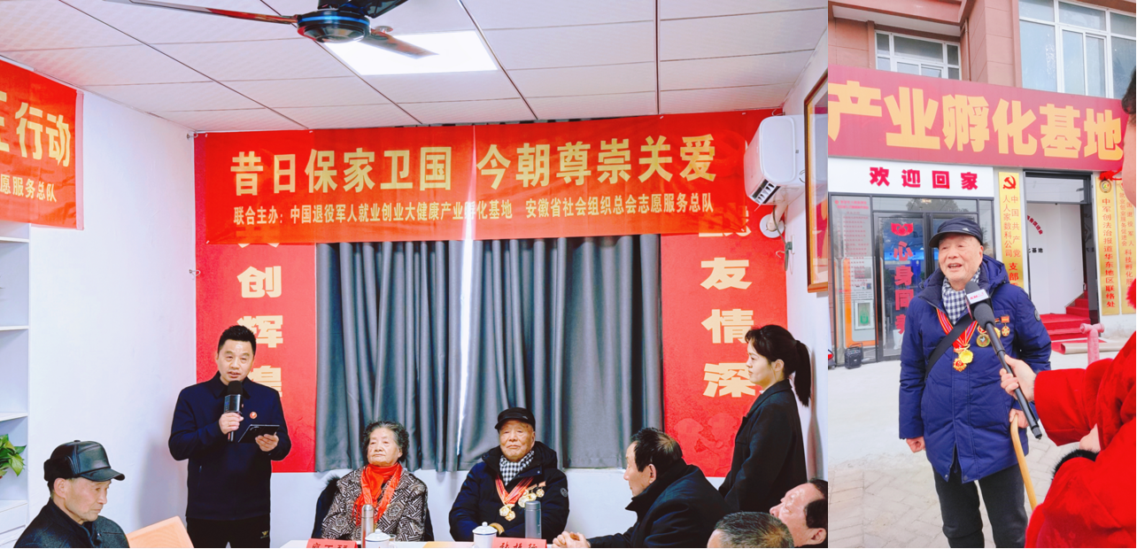 昔日保家卫国·今朝尊崇关爱，年底关爱退役军人活动报道