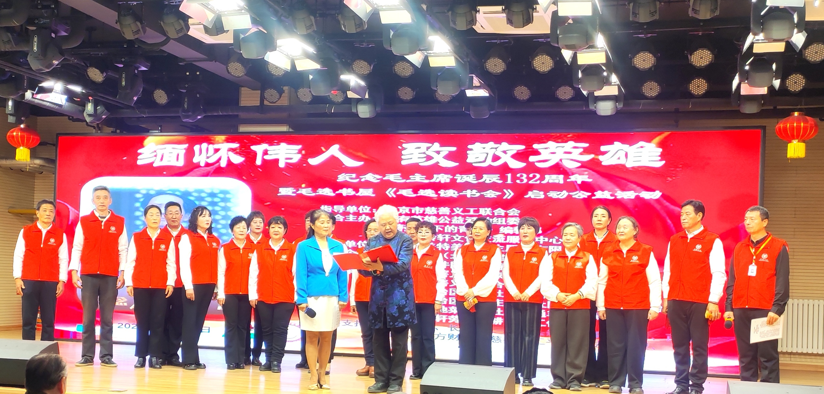 毛选书屋《毛选读书会》在京启动：缅怀伟人致敬英雄，传承红色精神